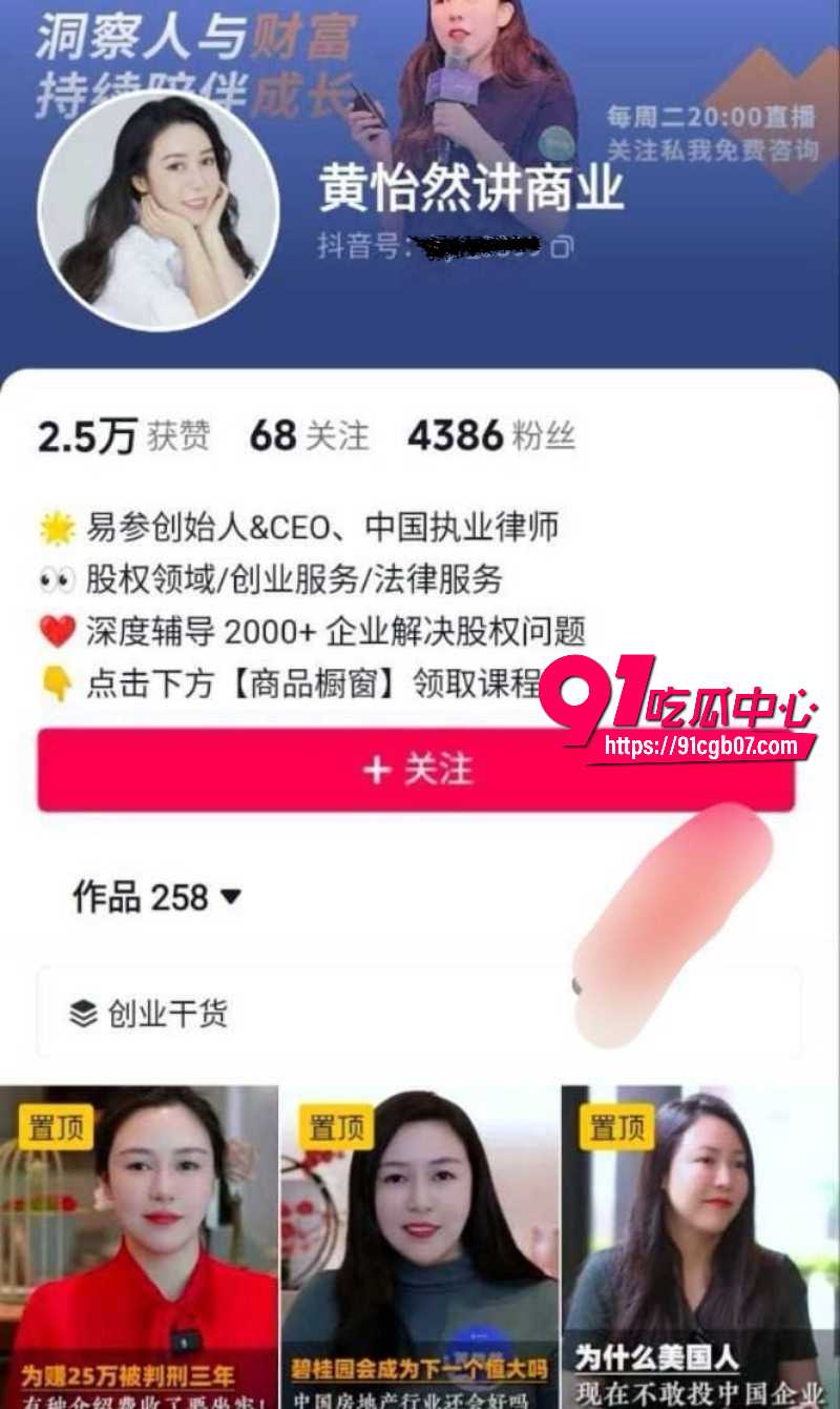 抖音财经主播黄怡然1 抖音财经主播黄怡然1
