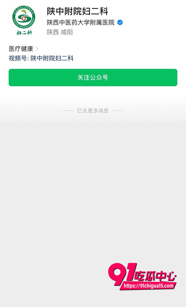 陕中附院直播妇女隐私部位1 陕中附院直播妇女隐私部位1