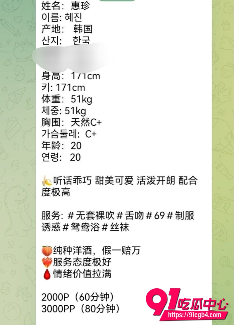 浙江杭州何悦奕做外围7