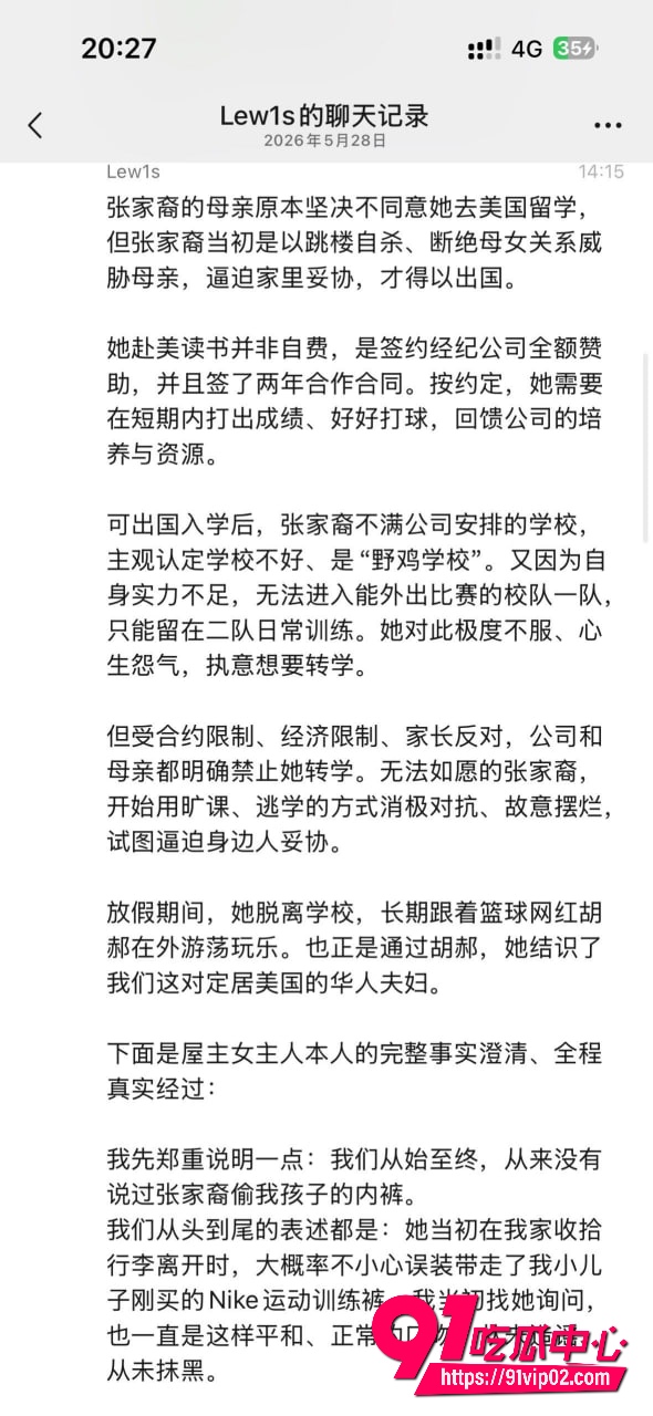 张家裔15