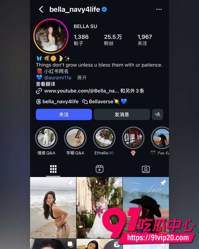 高以翔前女友Bella官宣喜讯 7 高以翔前女友Bella官宣喜讯 7