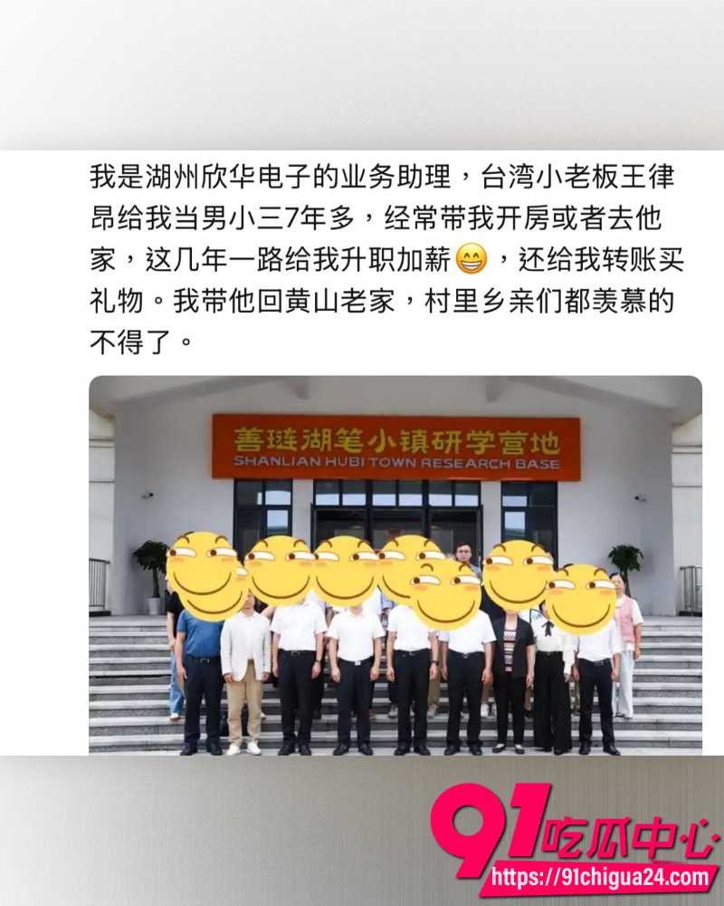 湖南欣华电子太子爷王律昂 27 湖南欣华电子太子爷王律昂 27