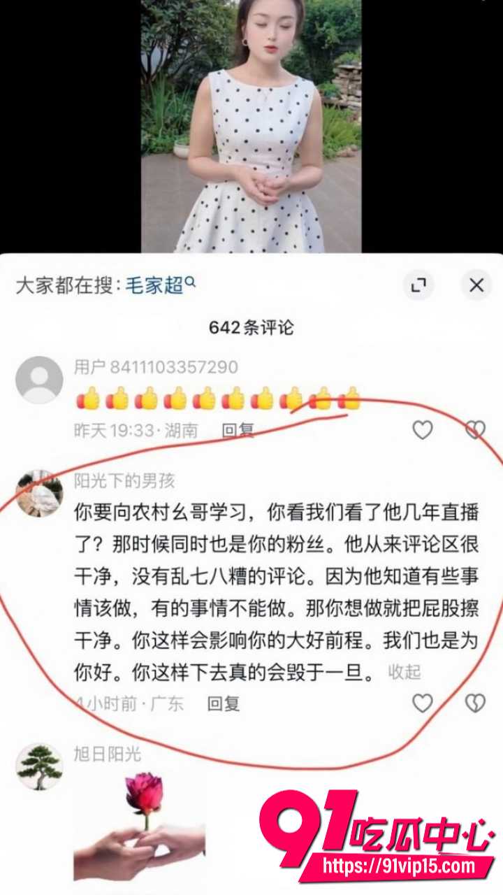 抖音百万网红胡一刀人设崩塌17 抖音百万网红胡一刀人设崩塌17