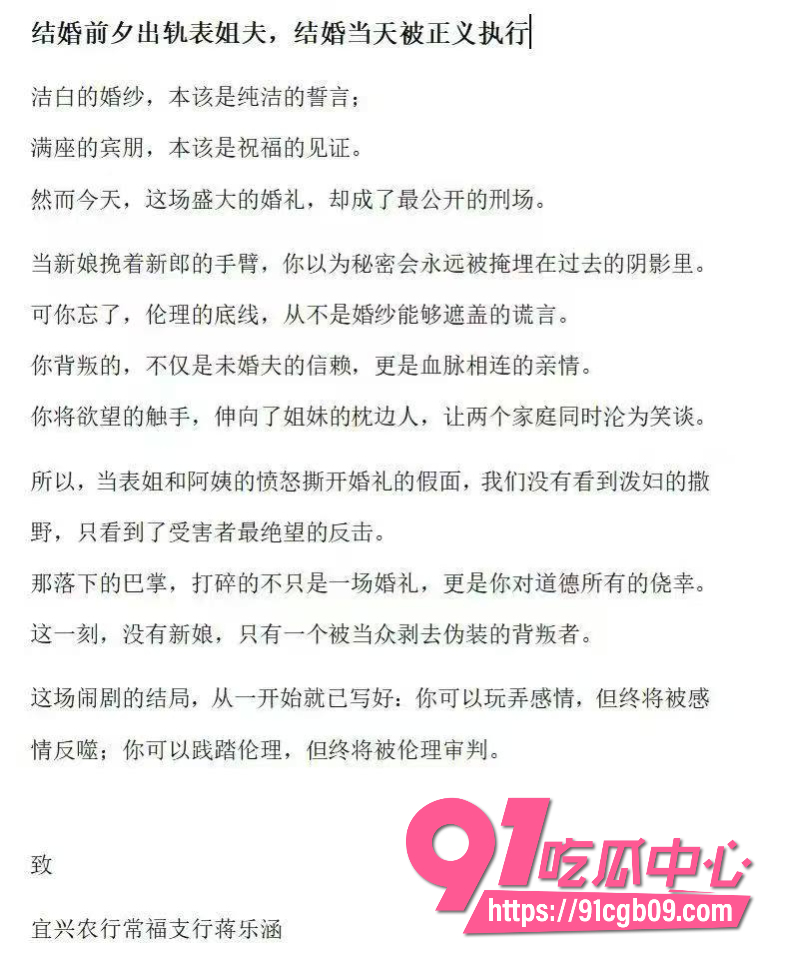 新娘出轨表姐夫12 新娘出轨表姐夫12