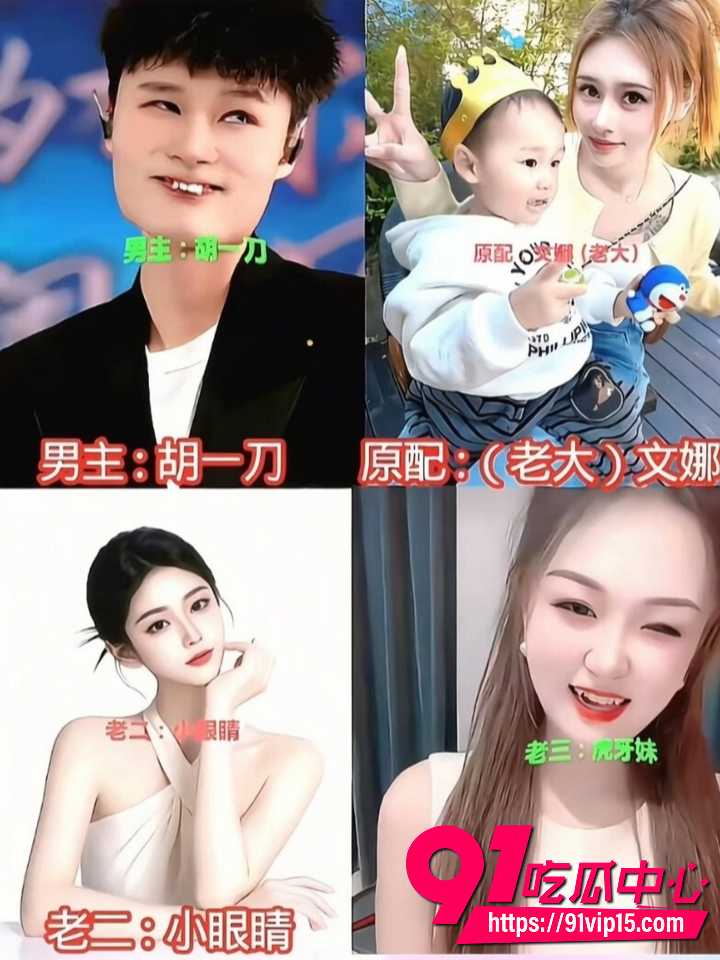 抖音百万网红胡一刀人设崩塌15 抖音百万网红胡一刀人设崩塌15
