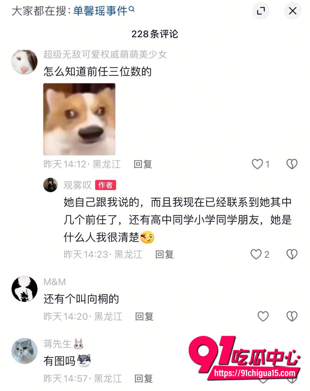 黑龙江单馨瑶性爱视频曝光10 黑龙江单馨瑶性爱视频曝光10