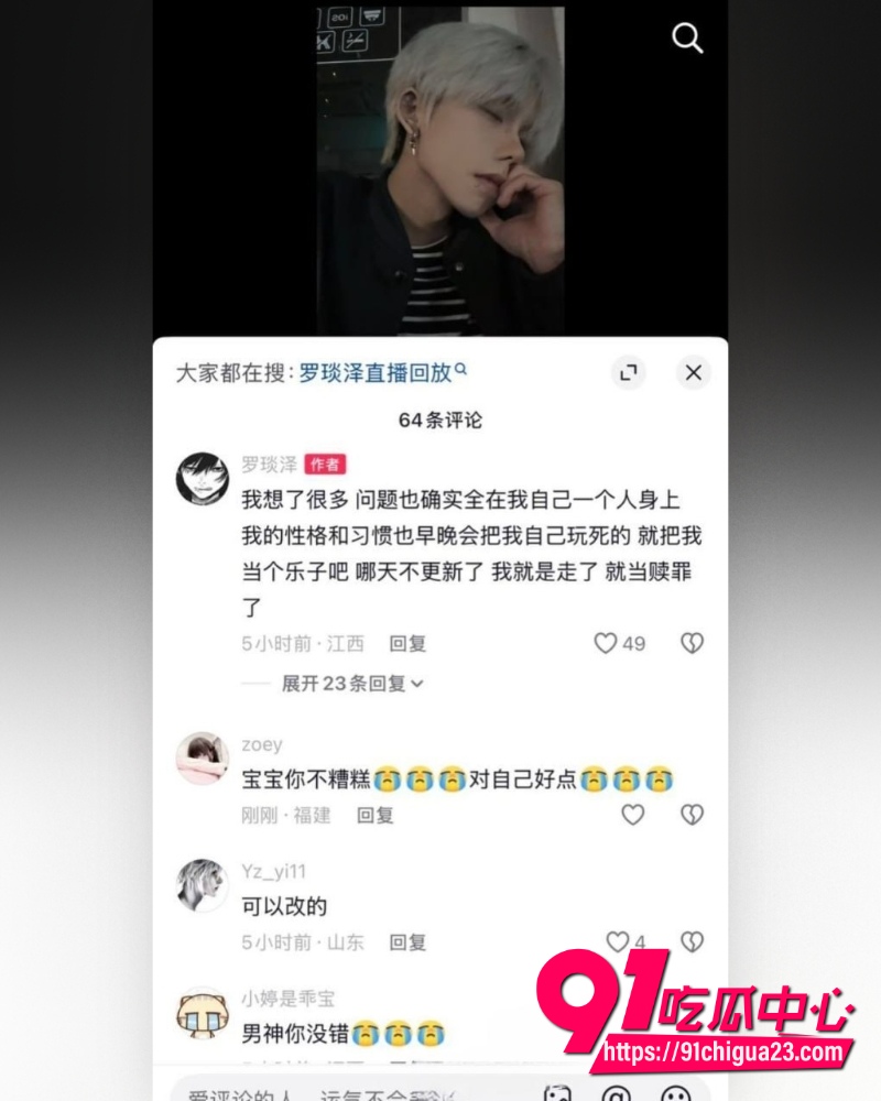 抖音男网红罗琰泽 31 抖音男网红罗琰泽 31