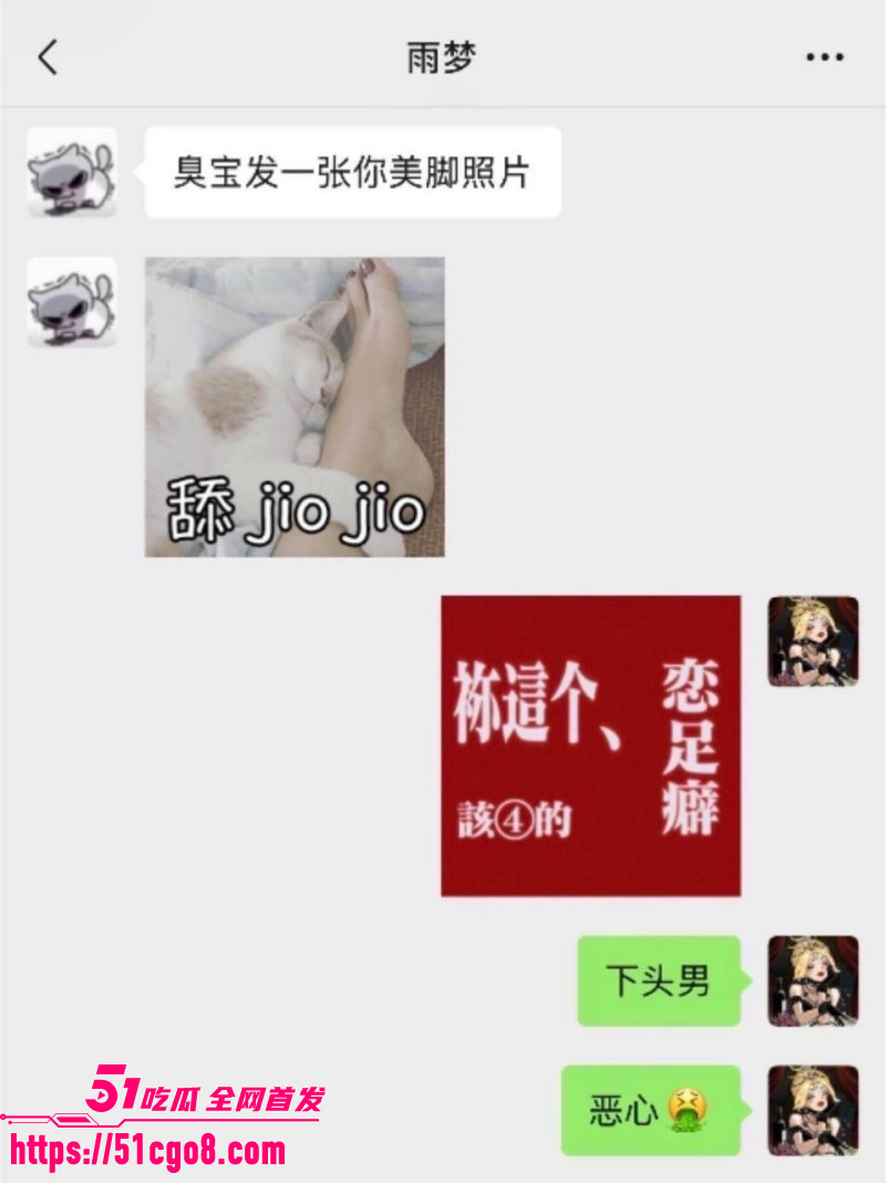 抖音男网红雨梦被曝聊骚操女粉030 抖音男网红雨梦被曝聊骚操女粉030