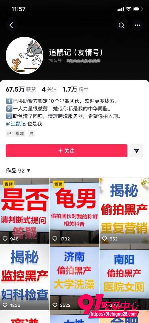 抖音博主 追鼠记10 抖音博主 追鼠记10