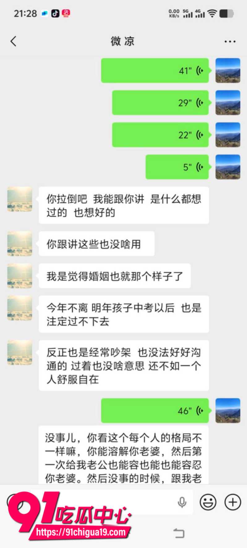河南南阳玉器店已婚男梁利剑出轨王燕7 河南南阳玉器店已婚男梁利剑出轨王燕7