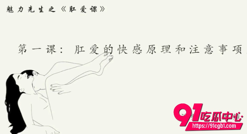 乔老师肛交教学4