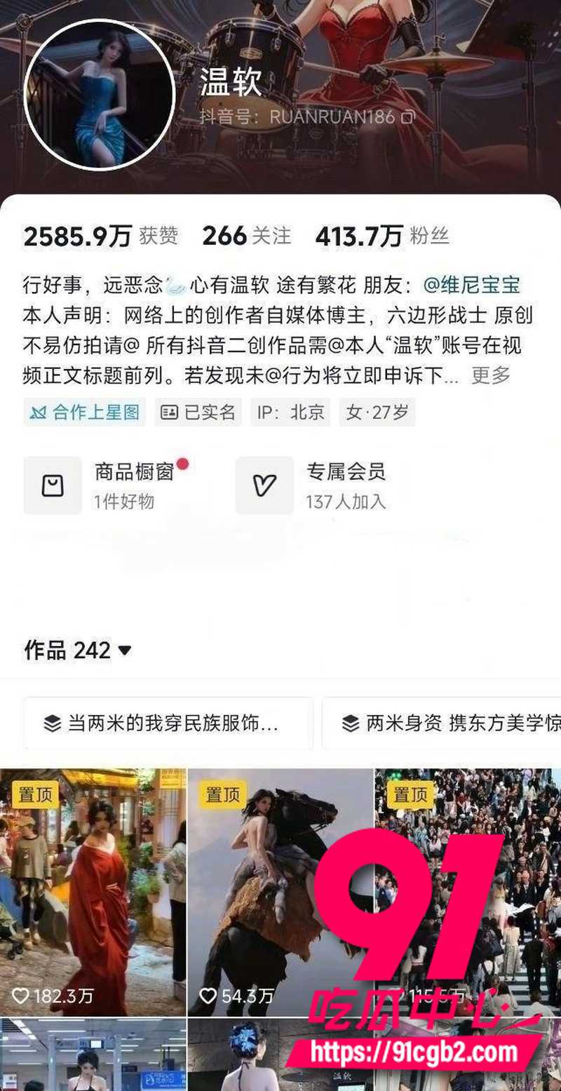 抖音四百万网红 温软 金主定制福利外传 超薄布料鹿角头饰黑丝长腿高跟乳贴自拍