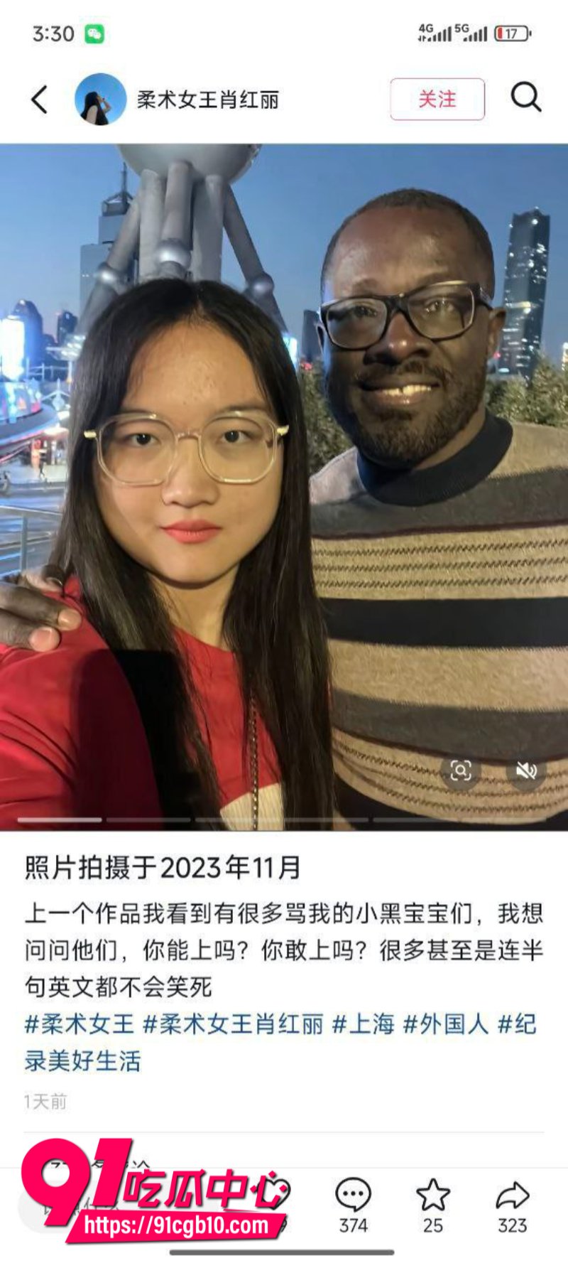 抖音百万大网红肖红丽被前夫曝光出轨黑人16 抖音百万大网红肖红丽被前夫曝光出轨黑人16