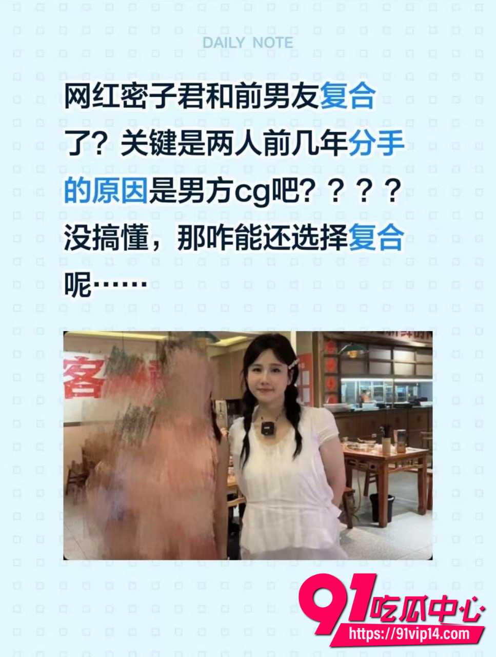抖音吃播一姐密子君9年前被饲养员谈鹏绿了之后 净身出户摆全绿宴 复合传闻再起 当年的出轨聊天记录跟视频被重新扒出!