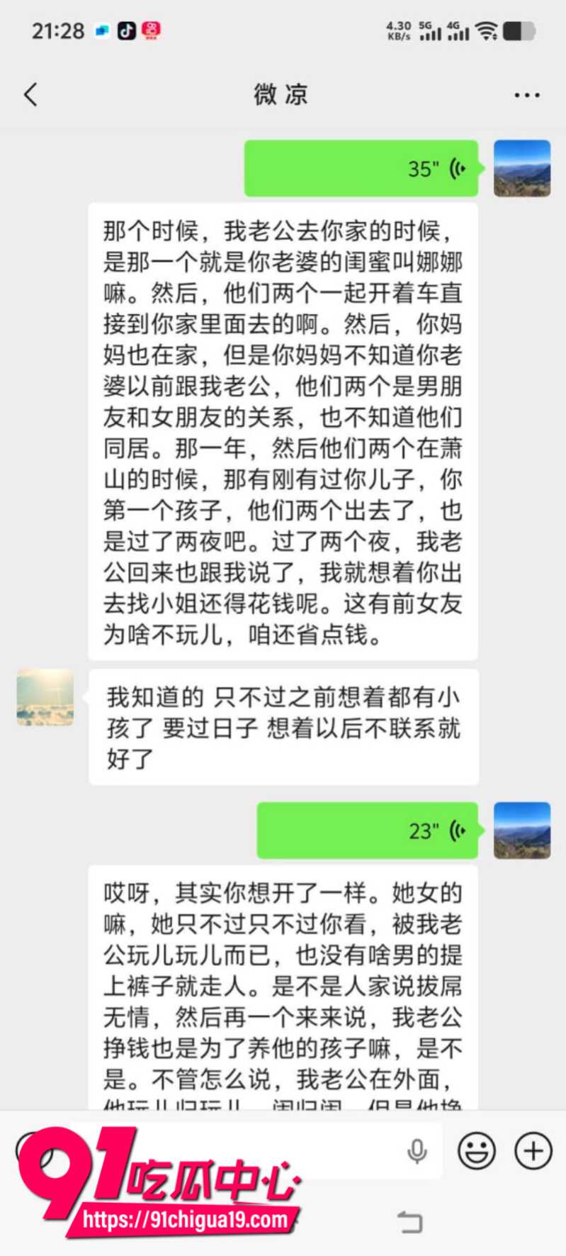 河南南阳玉器店已婚男梁利剑出轨王燕6 河南南阳玉器店已婚男梁利剑出轨王燕6