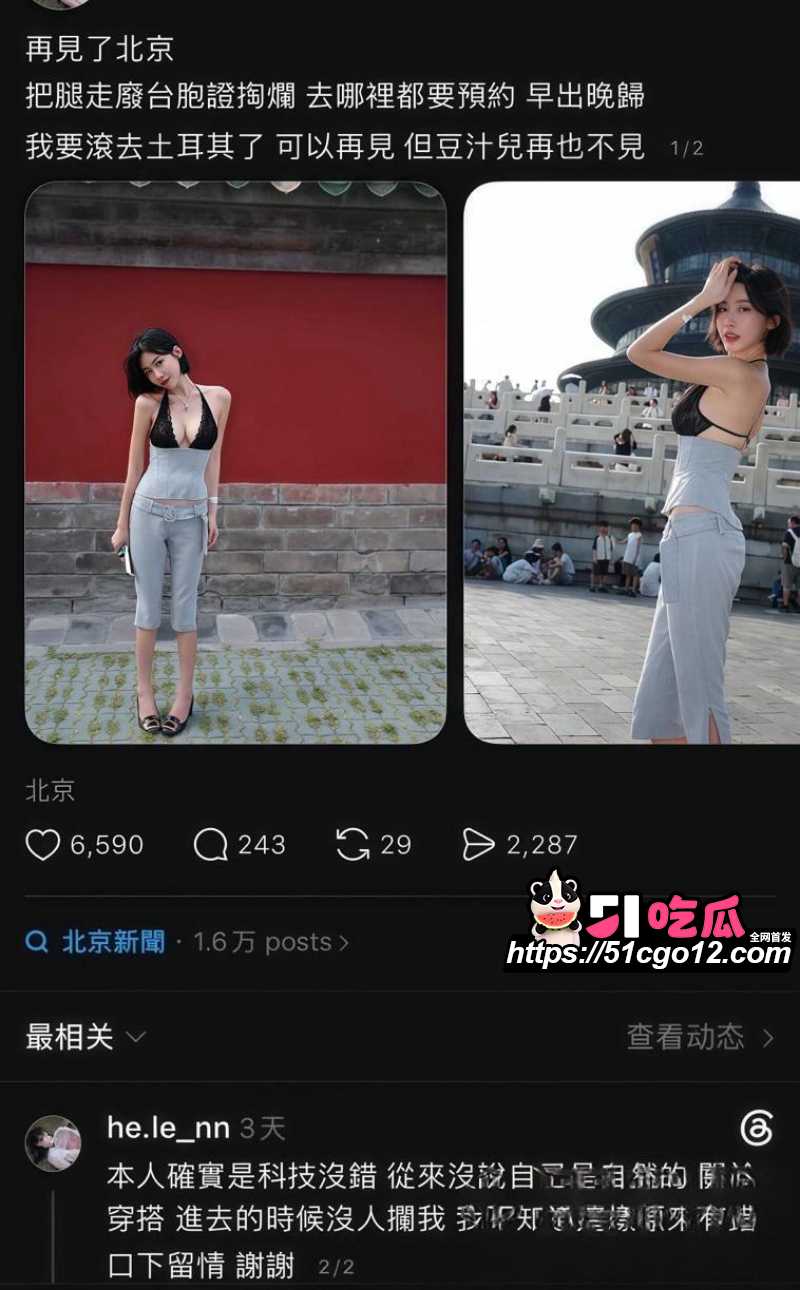台湾女游客网黄艳照被挖012 台湾女游客网黄艳照被挖012