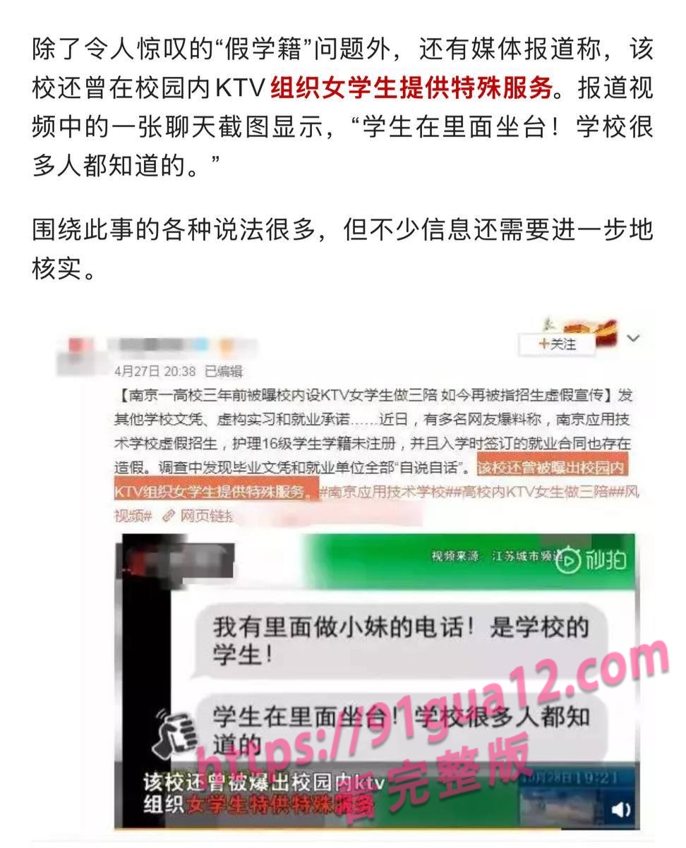 荆州职业学院校内开设妓院! 逼迫学生卖淫遭曝光 全校领导都进去了! 配图7