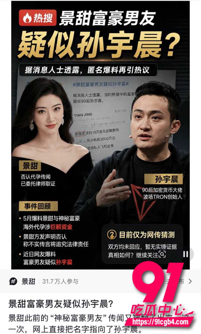 我的女友景甜28